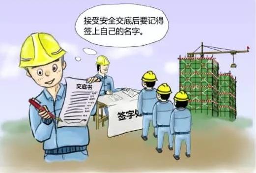 如何做建筑工程施工安全检查