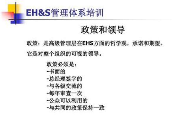 EHS管理体系在制药工程活动中的应用