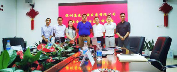 深圳高速建设公司与赛为安全共同组织了安全标准化体系文件专家评审会