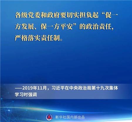 安全生产
