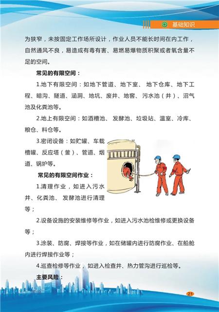 企业安全生产23.jpg