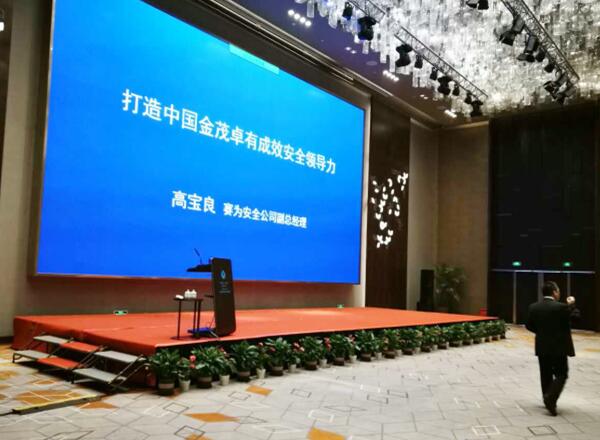 聚会长沙梅溪湖,论道安全管理提升