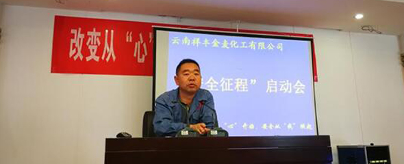 祥丰金麦“安全征程”