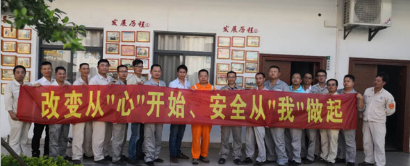 改变从心开始，安全从我做起——福船一帆新能源踏上安全新征程