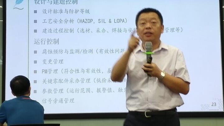 赛为专家为中海油渤海石油管理局工程建设中心进行安全领导力培训