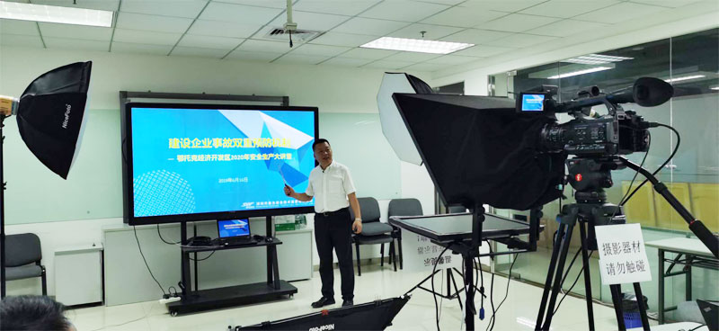 赛为安全高宝良为鄂托克经济开发区2020年《安全生产大讲堂》进行网络直播