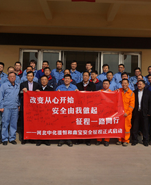 全员HSE履职能力建设与评估
