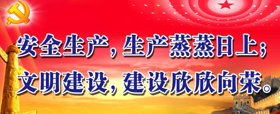 国务院安委会向北京反馈安全生产巡查意见