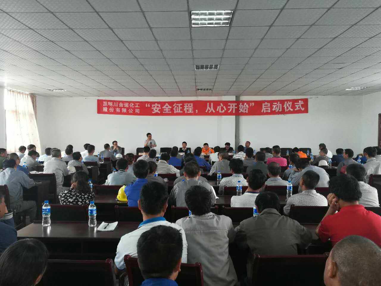 赛为助力昆明川金诺化工安全征程项目成功启动