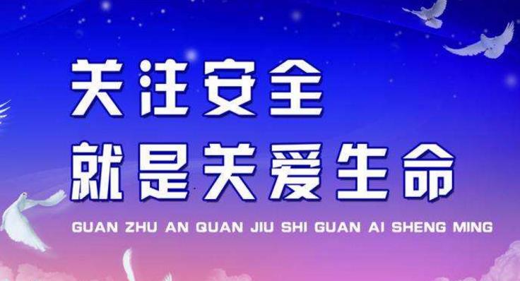 全员认同是安全文化建设的核心和基础