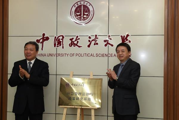 应急管理部与中国政法大学签约  共建应急管理法律与政策研究基地