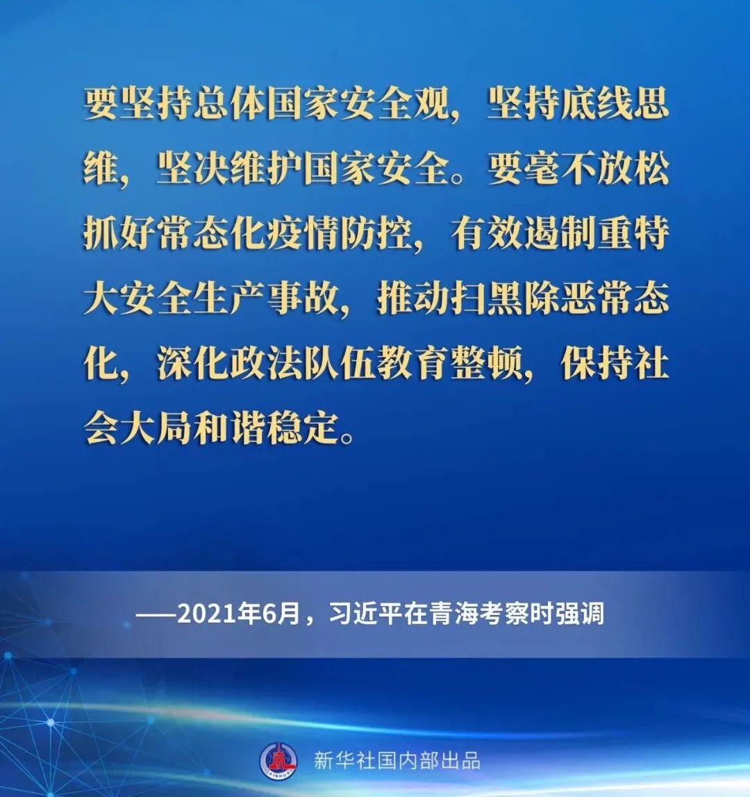 安全生产